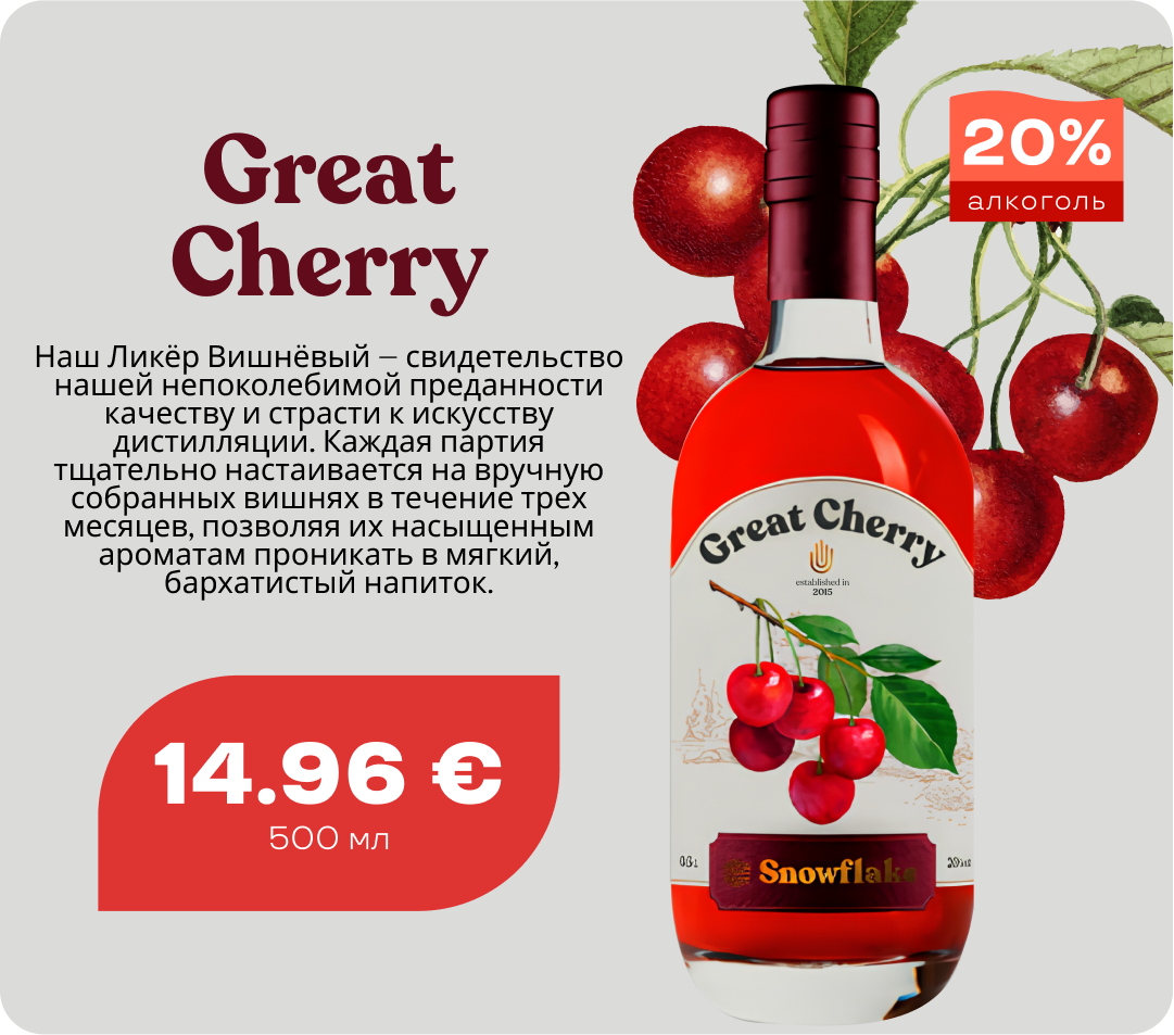Great Cherry