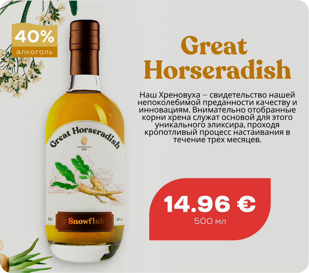 Great Horseradish