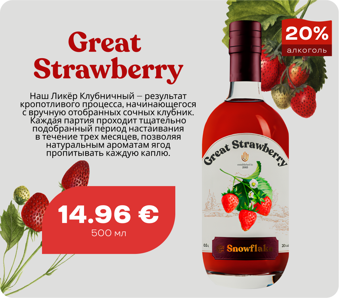 Great Strawberry